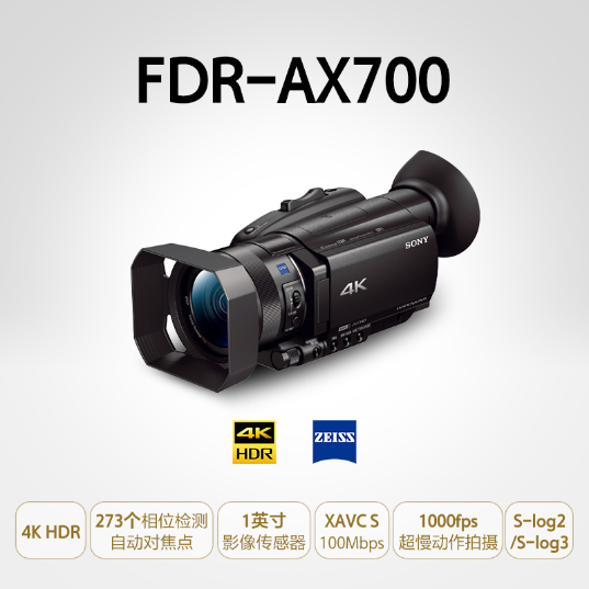 FDR-AX700 4K HDR רҵ (S-logģʽ ٶԽ